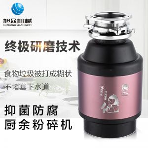 DCLQ56-廚房垃圾處理器